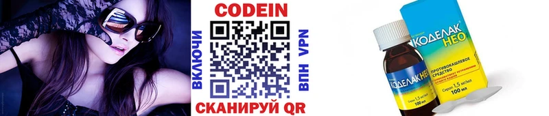 ссылка на мегу ССЫЛКА Котово Кодеиновый сироп Lean напиток Lean (лин) купить сайты