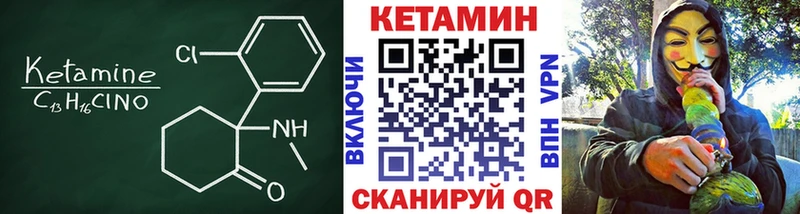 Кетамин ketamine Котово