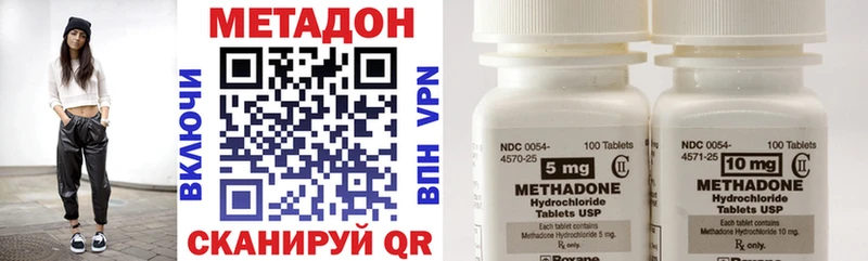 МЕТАДОН белоснежный магазин продажи наркотиков Котово